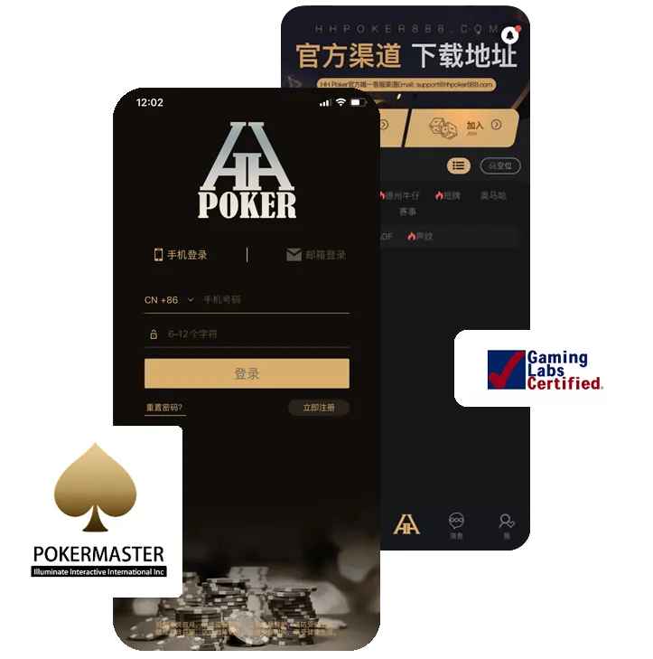 德扑圈德州官网h5入口App界面预览，德州扑克俱乐部